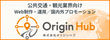 株式会社Origin Hub
